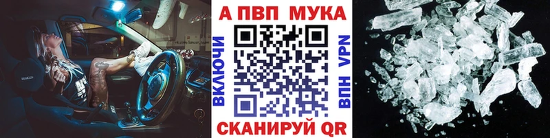 omg вход  Анжеро-Судженск  APVP Crystall 