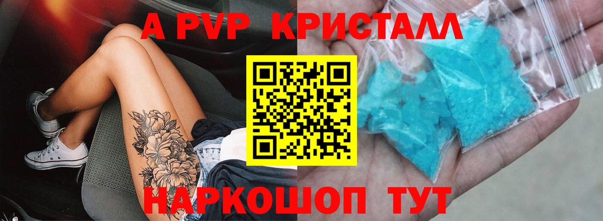 Alpha-PVP мука Анжеро-Судженск