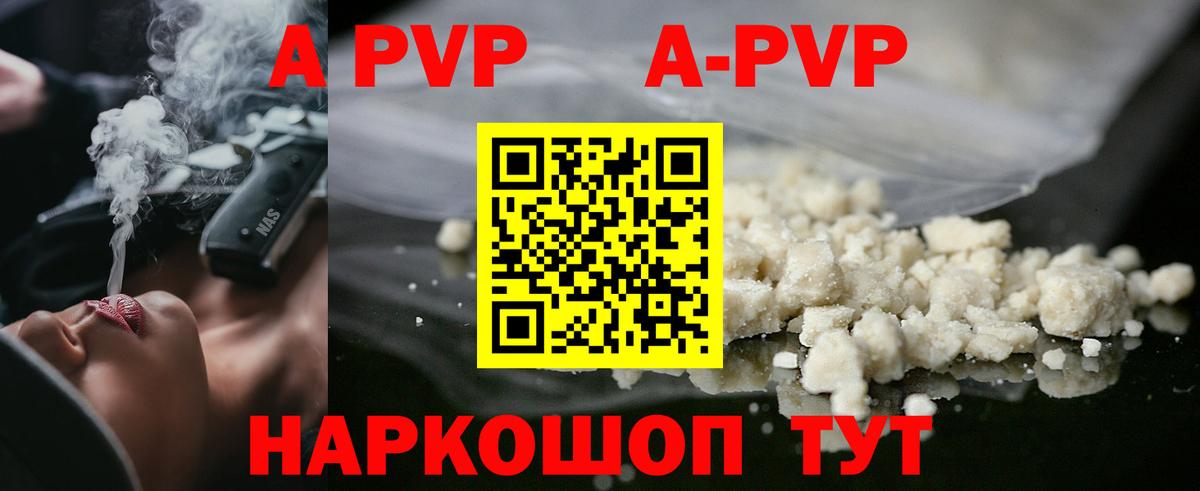 Alpha PVP крисы CK Анжеро-Судженск