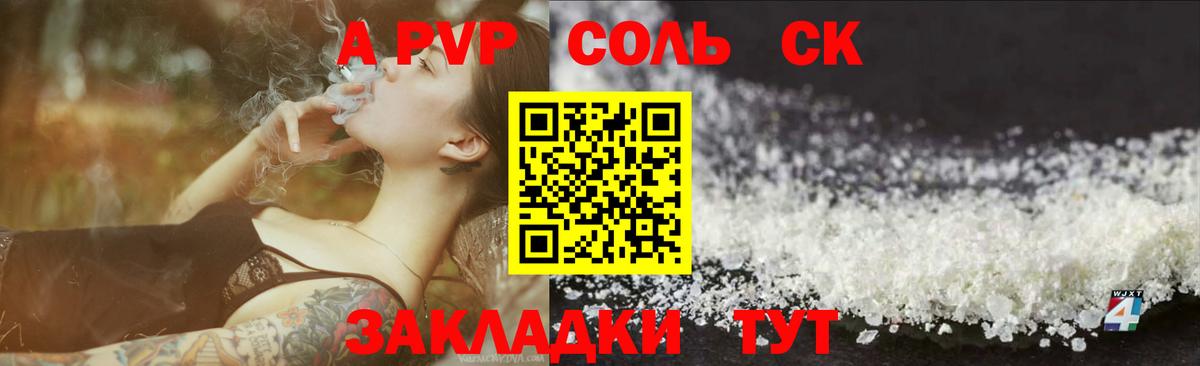 Альфа ПВП VHQ  A-PVP  Alpha-PVP СК  A-PVP кристаллы  Анжеро-Судженск  Вход с VPN 