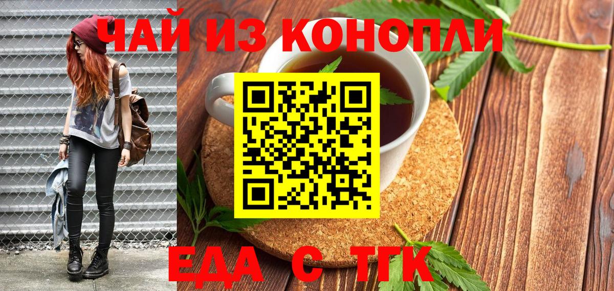 Печенье с ТГК марихуана  Вход с VPN  Анжеро-Судженск 