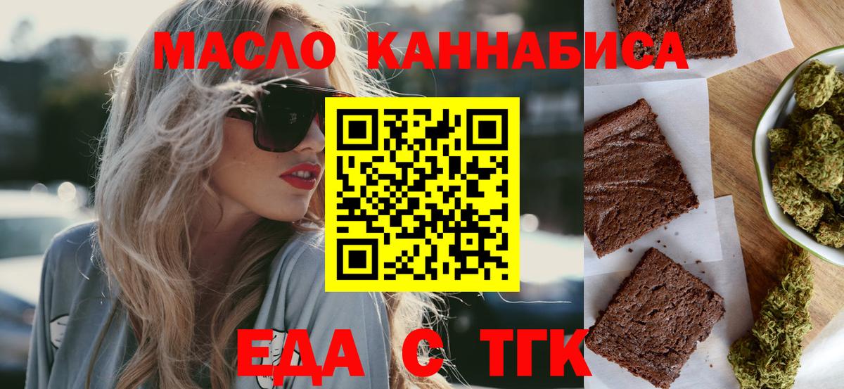 Cannafood конопля  Анжеро-Судженск 