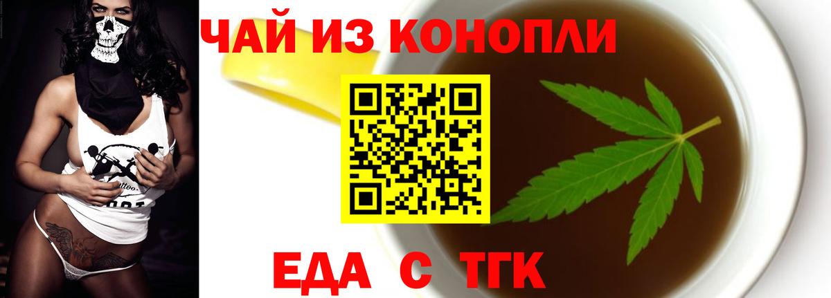 Canna-Cookies конопля  Вход с VPN  Анжеро-Судженск 