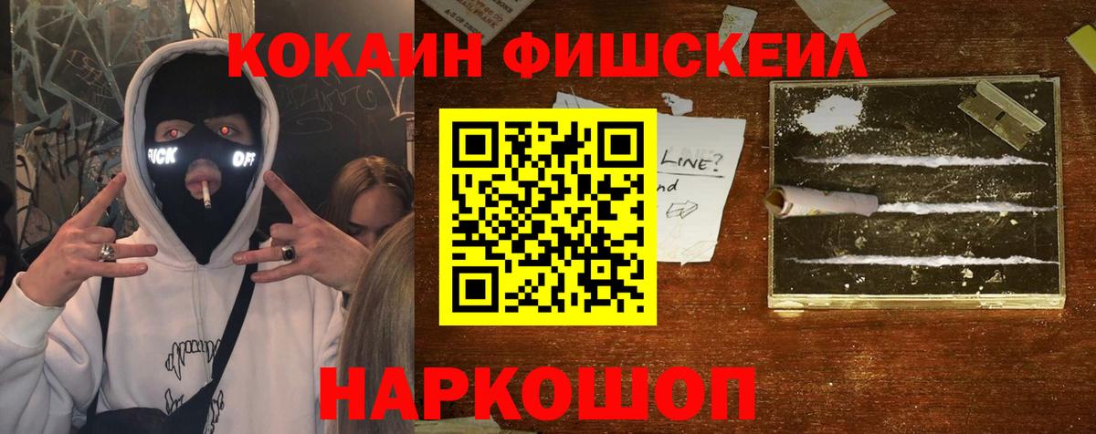 ГАШ  XTC  Лсд 25  Анжеро-Судженск  Мяу-Мяу  Конопля  КОКАИН  МЕФ  Вход с VPN  A-PVP 