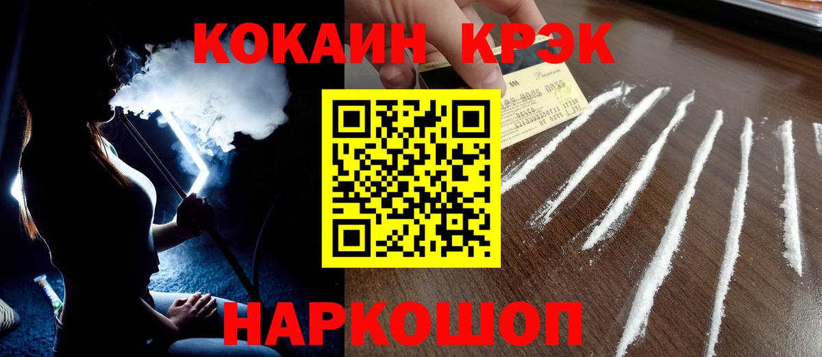 COCAIN 97%  Вход с VPN  хочу наркоту  Анжеро-Судженск  COCAIN Fish Scale 