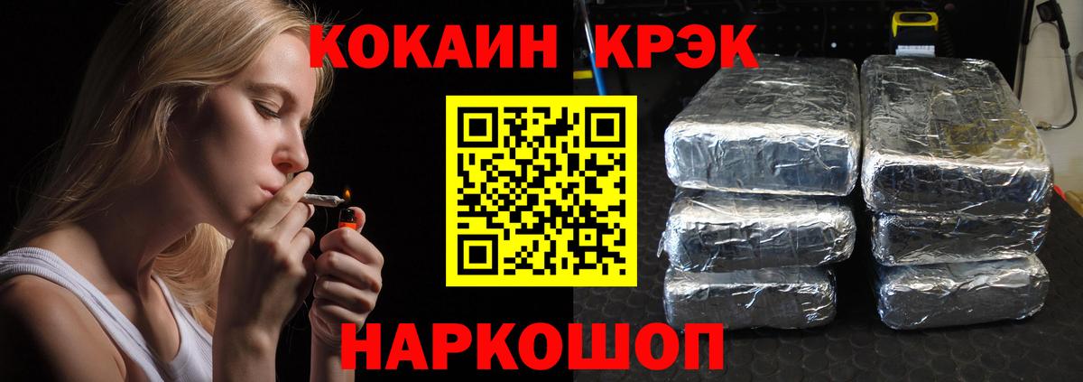 КОКАИН VHQ Анжеро-Судженск
