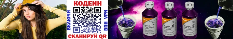 Codein Purple Drank  Анжеро-Судженск 