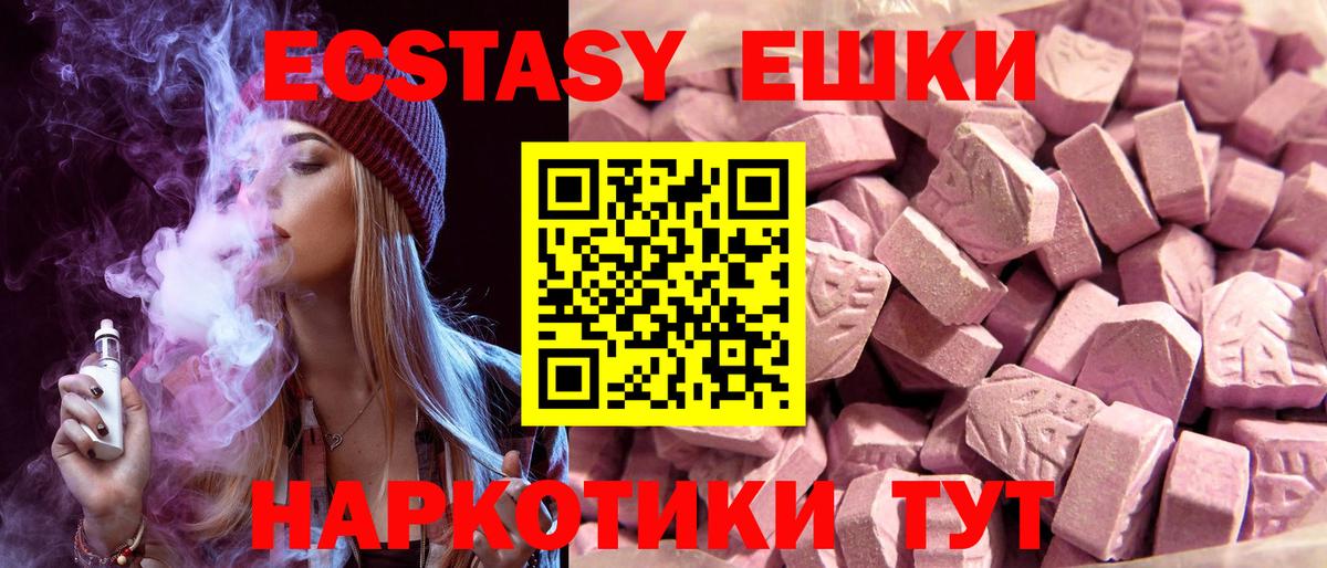 наркотики  Ecstasy mix  Вход с VPN  Анжеро-Судженск  Экстази 