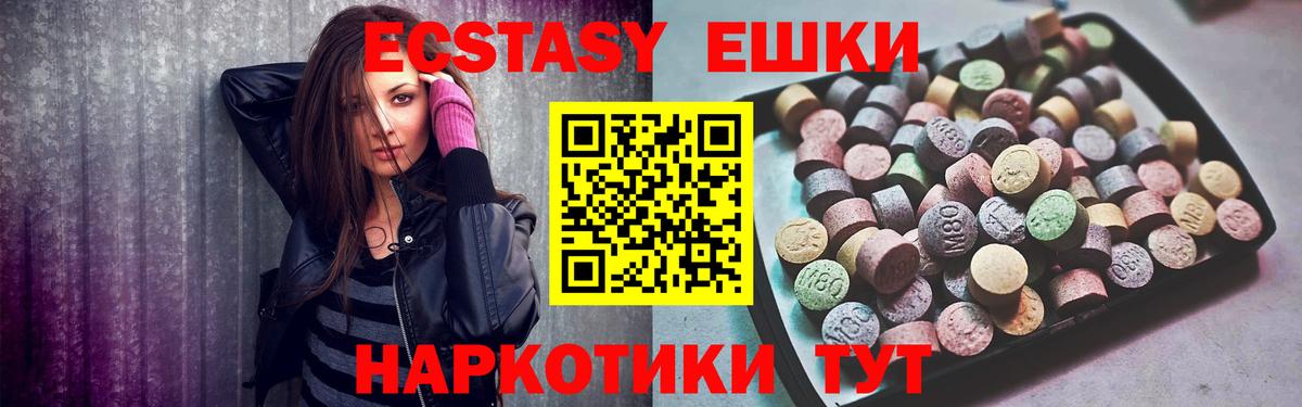 ЭКСТАЗИ Дубай  Вход с VPN  Диски  Анжеро-Судженск 