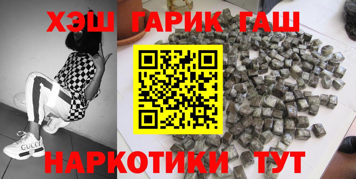 ГАШ ice o lator Анжеро-Судженск