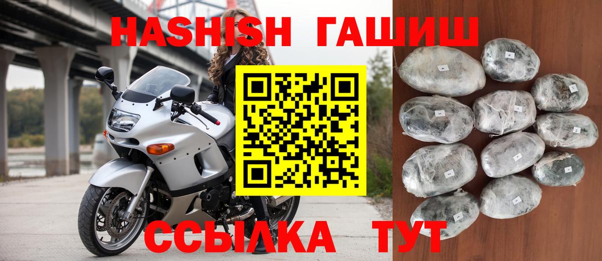 ГАШИШ гарик  Вход с VPN  Анжеро-Судженск 