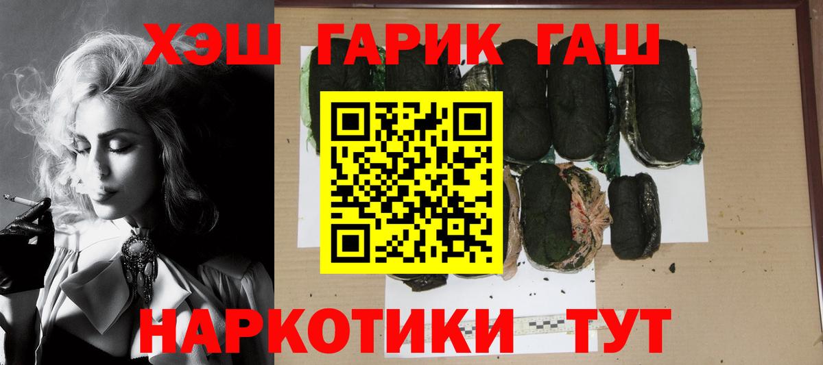 Мефедрон кристаллы  Канабис  Альфа ПВП СОЛЬ кристаллы  Метамфетамин  LSD-25  Кокаин  Гашиш  Анжеро-Судженск  Вход с VPN 
