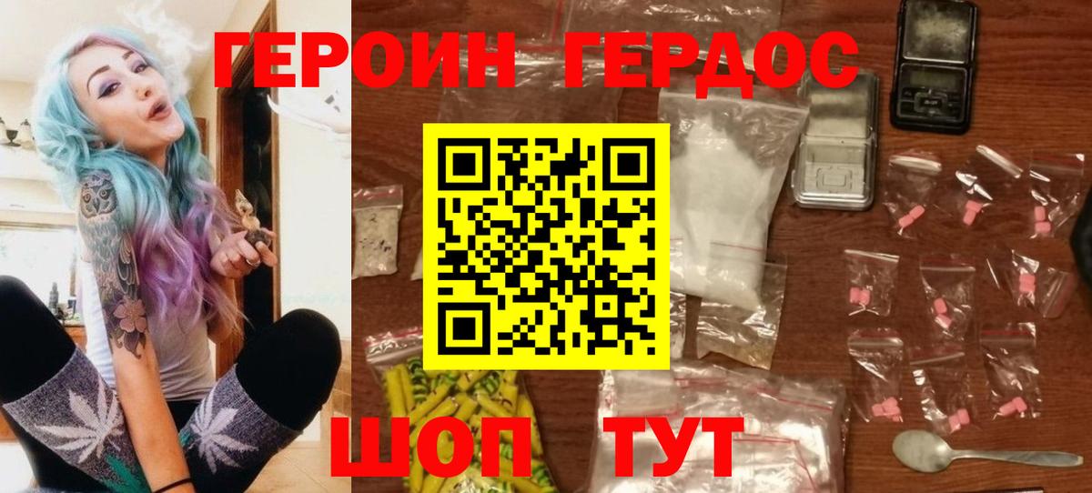 Героин герыч  Вход с VPN  Анжеро-Судженск 