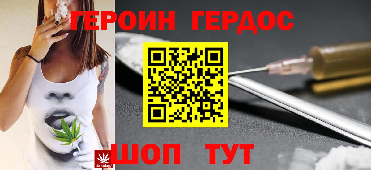 Героин герыч Анжеро-Судженск