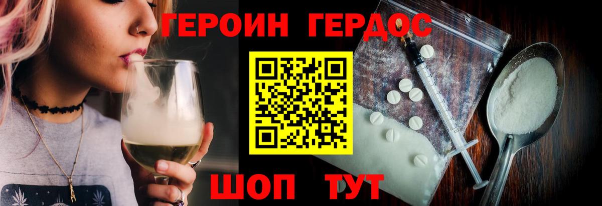 Героин  Вход с VPN  Анжеро-Судженск  ГЕРОИН VHQ 