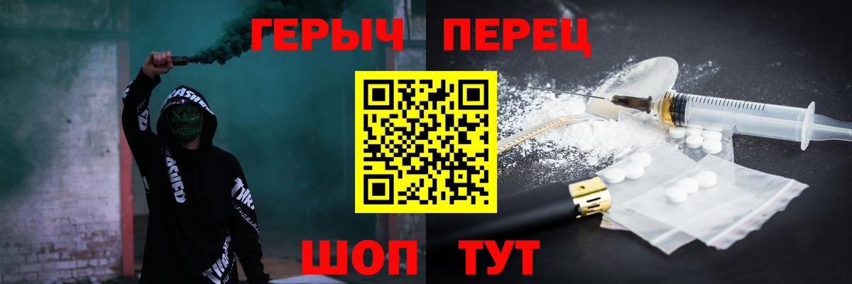 Героин герыч Анжеро-Судженск