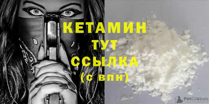 КЕТАМИН ketamine Анжеро-Судженск