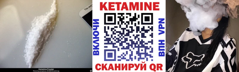 Кетамин VHQ  цены наркотик  Анжеро-Судженск 