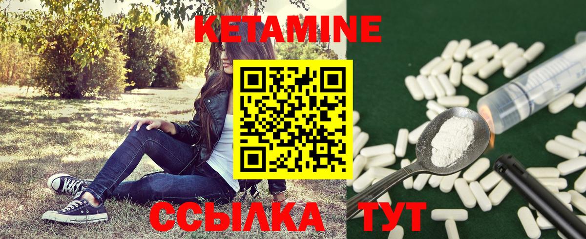 Анжеро-Судженск  Кетамин ketamine  Вход с VPN 