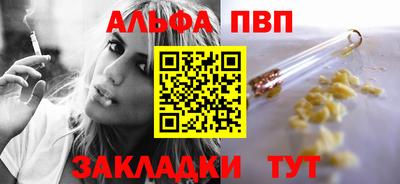 альфа пвп VHQ Абинск