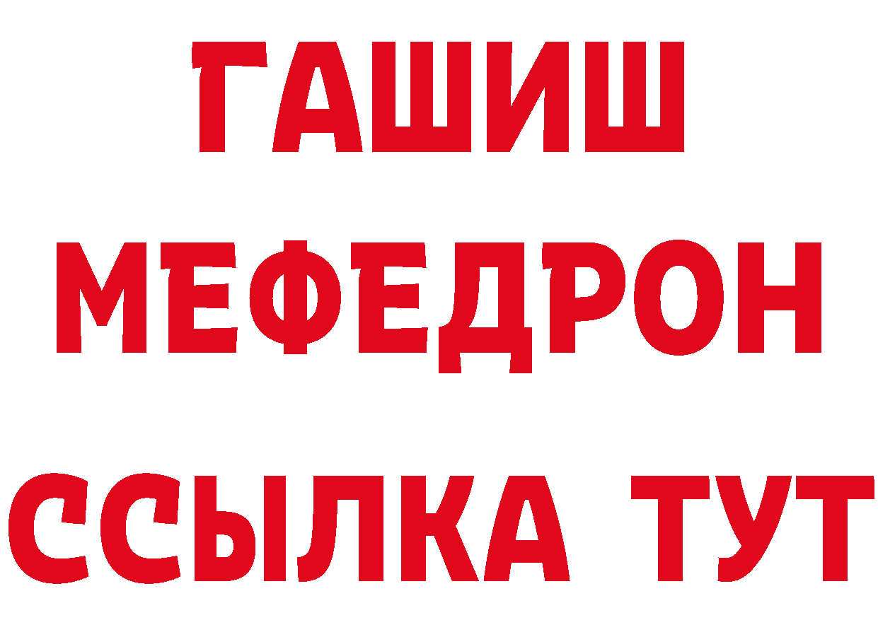 ГАШ убойный ссылка площадка ссылка на мегу Анжеро-Судженск