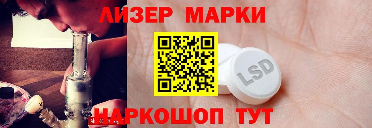 ЛСД экстази кислота Анжеро-Судженск