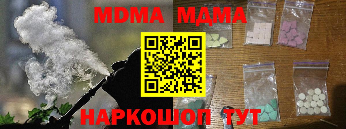 Анжеро-Судженск  MDMA  Вход с VPN  МДМА Molly  МДМА Molly 