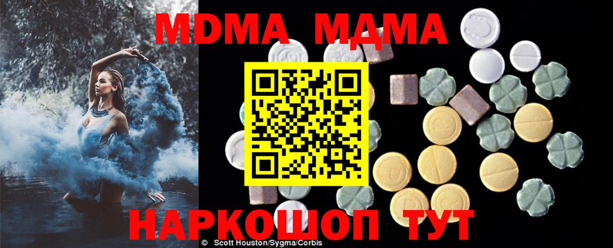 MDMA молли Анжеро-Судженск