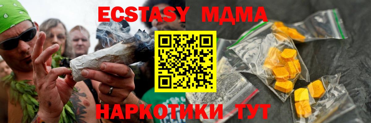 MDMA Molly  МДМА  Вход с VPN  Анжеро-Судженск  МДМА crystal 