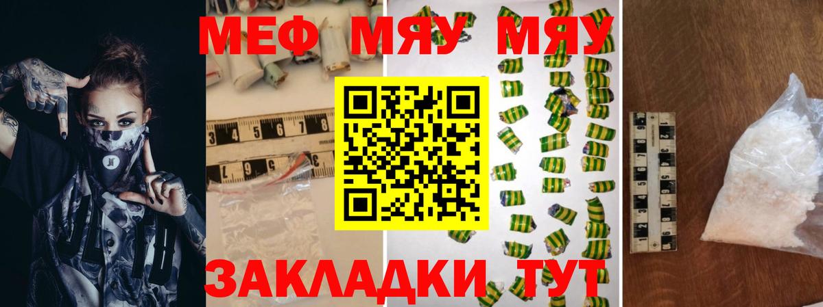 Мефедрон мука Анжеро-Судженск