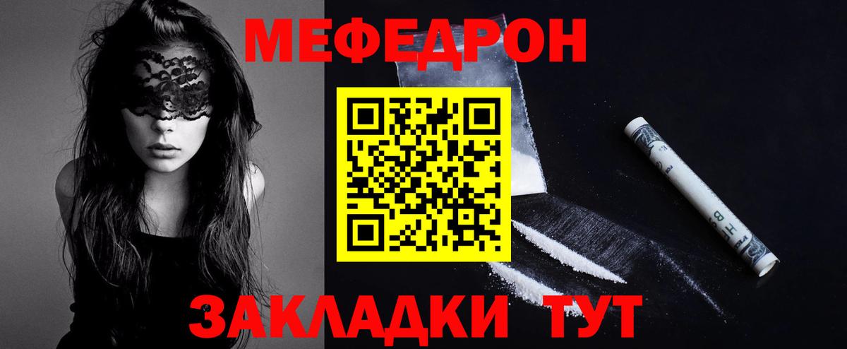 МЕФ  Меф mephedrone  Вход с VPN  МЕФ  Анжеро-Судженск  дарнет шоп  МЕФ mephedrone 