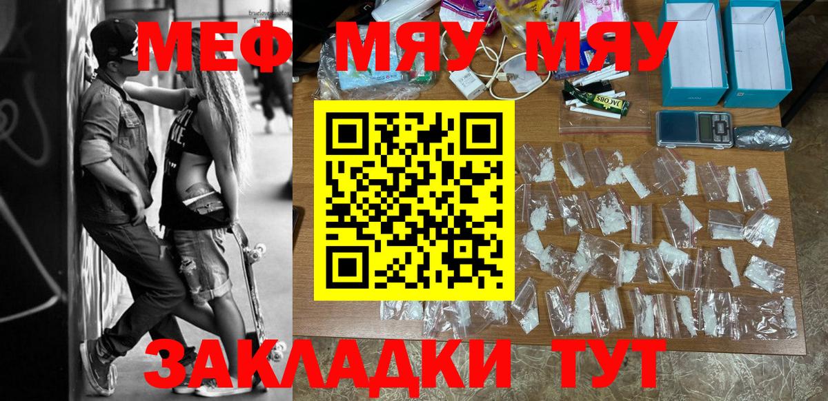 Меф  Меф mephedrone  Меф  Вход с VPN  Анжеро-Судженск  МЕФ 4 MMC 