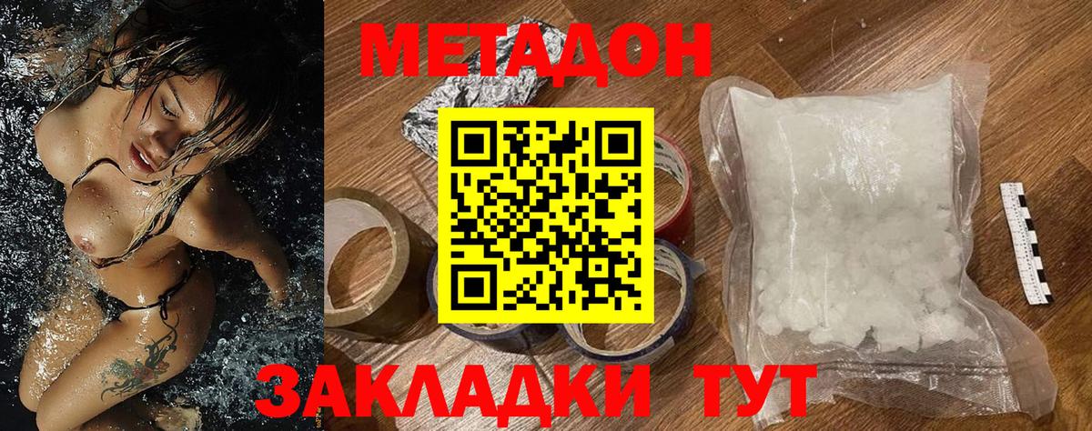 МЕТАДОН мёд  МЕТАДОН белоснежный  Вход с VPN  Анжеро-Судженск 