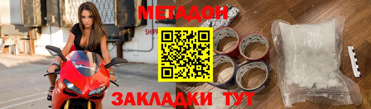 Метадон кристалл  МЕТАДОН белоснежный  мега ТОР  Вход с VPN  Анжеро-Судженск 
