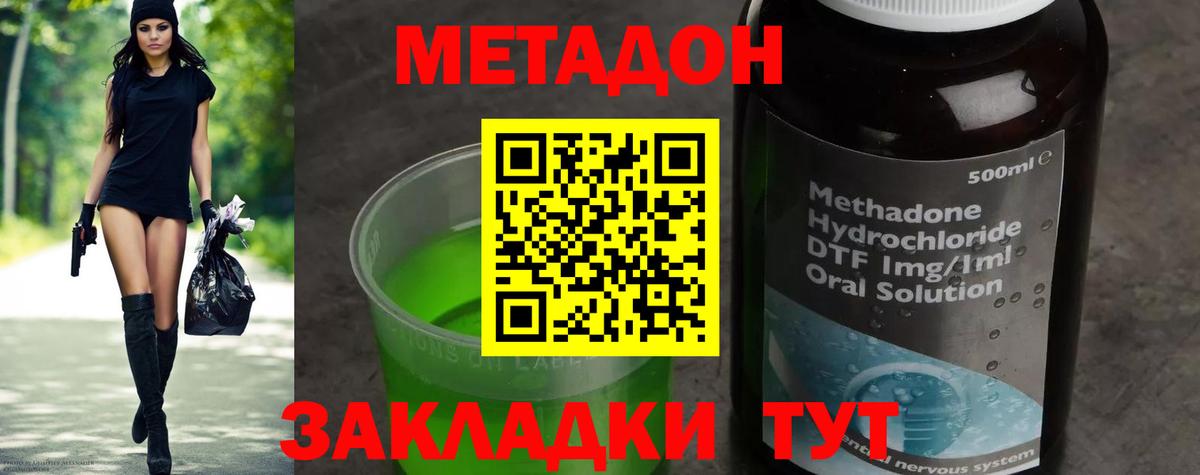 МЕТАДОН VHQ Анжеро-Судженск