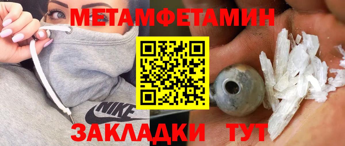 МЕТАМФЕТАМИН Methamphetamine  Вход с VPN  Анжеро-Судженск 