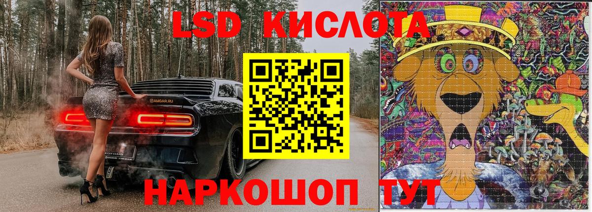 Наркотические марки 1500мкг Анжеро-Судженск