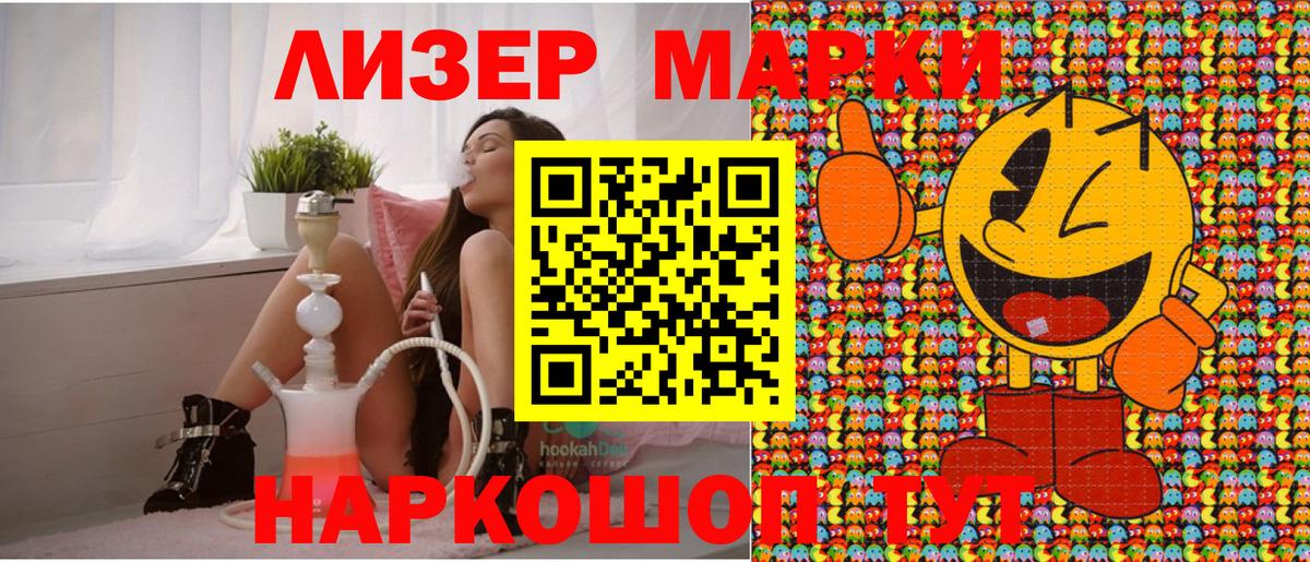 Марки 25I-NBOMe 1500мкг Анжеро-Судженск