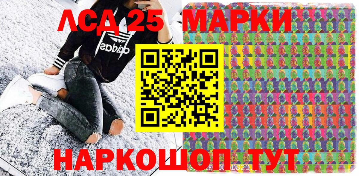 НБОМе  Наркотические марки 1,5мг  Вход с VPN  Анжеро-Судженск 