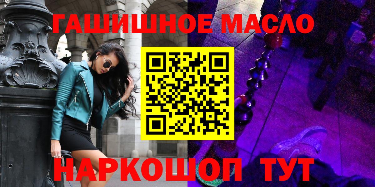 Анжеро-Судженск  ТГК вейп с тгк  Дистиллят ТГК жижа  Вход с VPN 