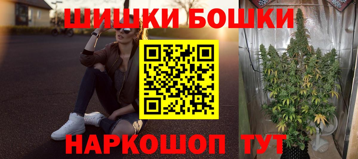Конопля MAZAR  Марихуана гибрид  Анжеро-Судженск  Вход с VPN 