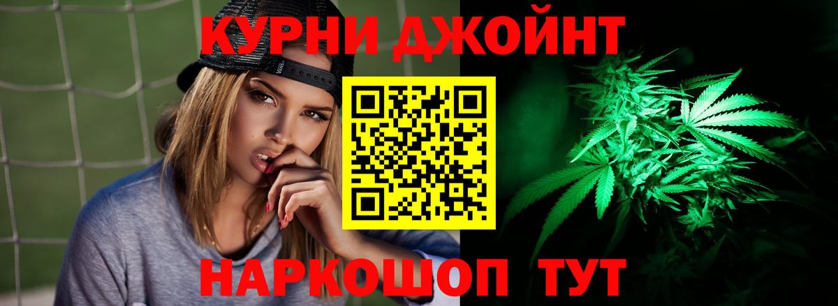 Канабис индика Анжеро-Судженск