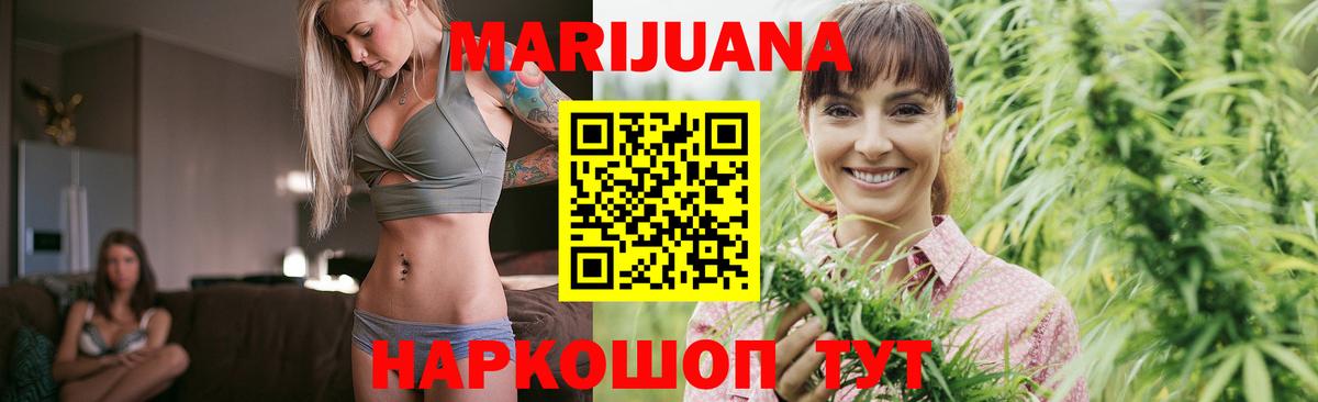 Анжеро-Судженск  МАРИХУАНА ГИДРОПОН  Бошки марихуана семена  Вход с VPN  МАРИХУАНА MAZAR 